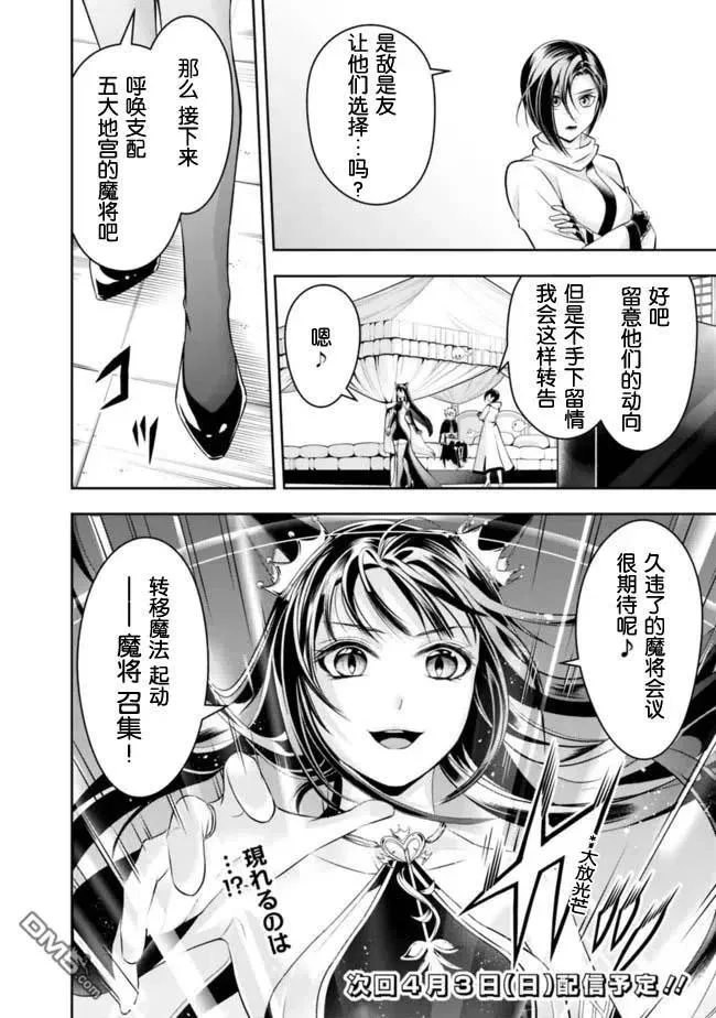 第81话 第14页