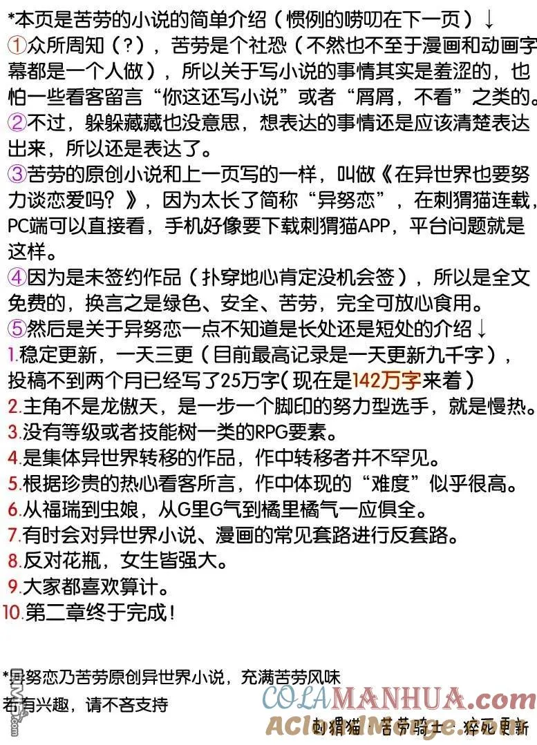 第81话 第17页