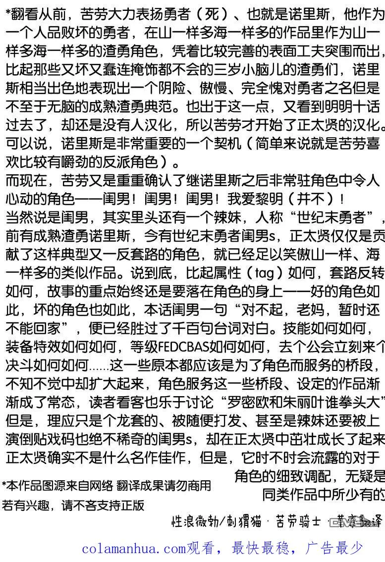 第81话 第18页