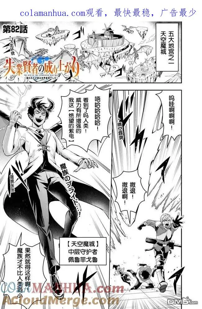 第82话 第1页
