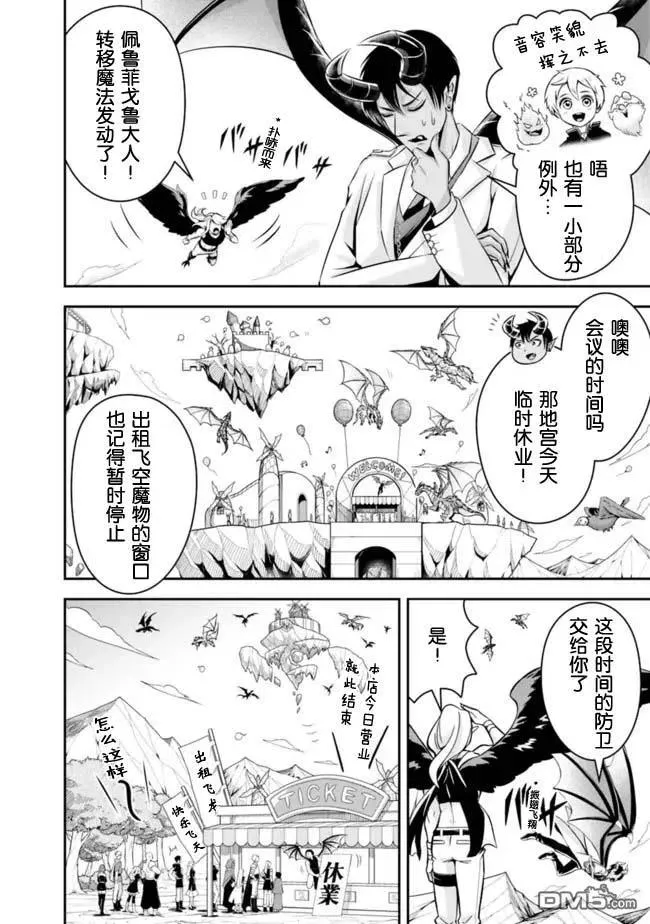 第82话 第2页