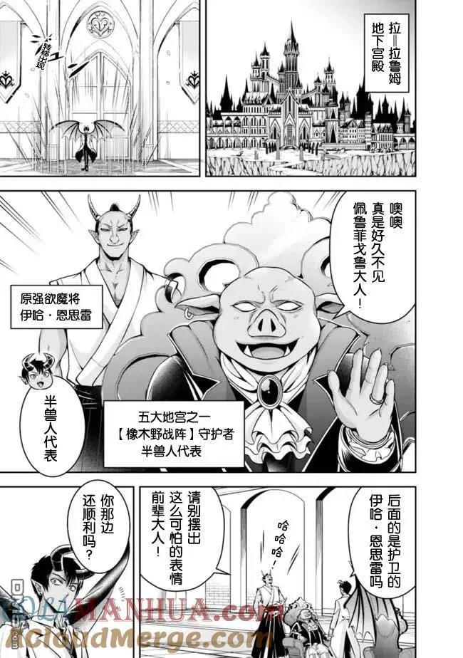 第82话 第3页