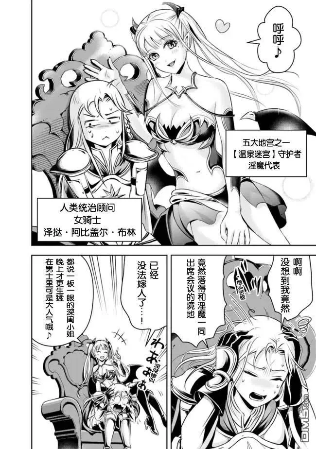 第82话 第4页