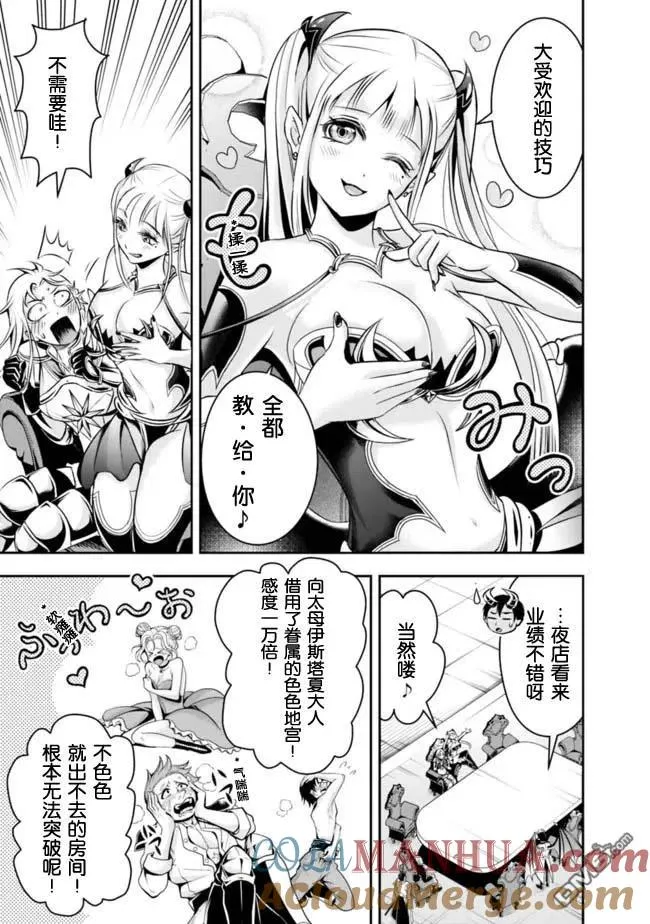 第82话 第5页