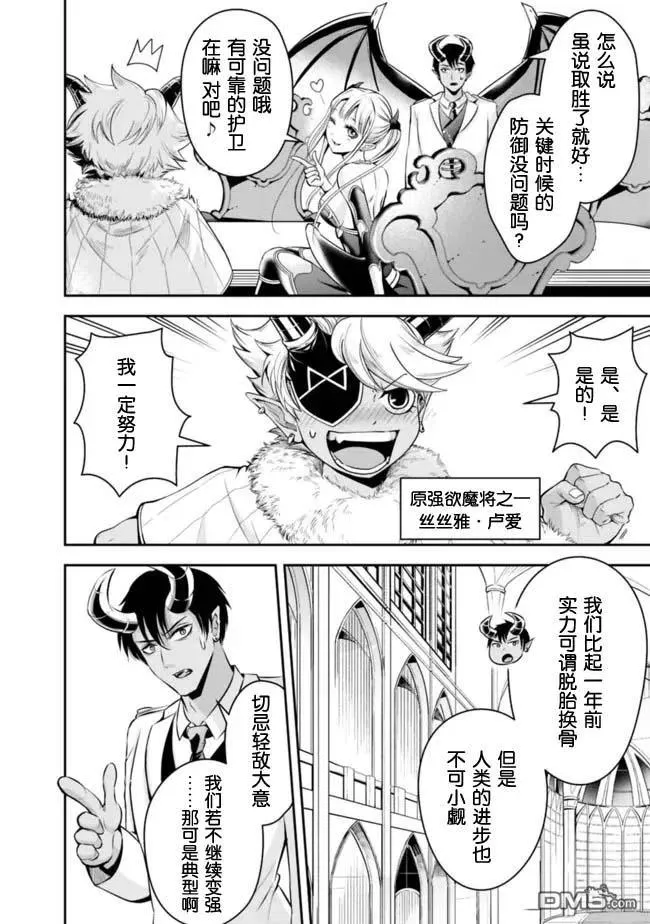 第82话 第6页