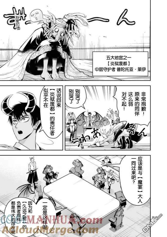 第82话 第7页