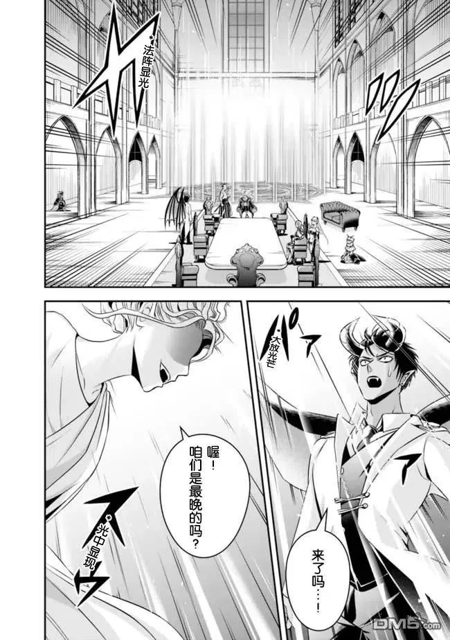 第82话 第8页