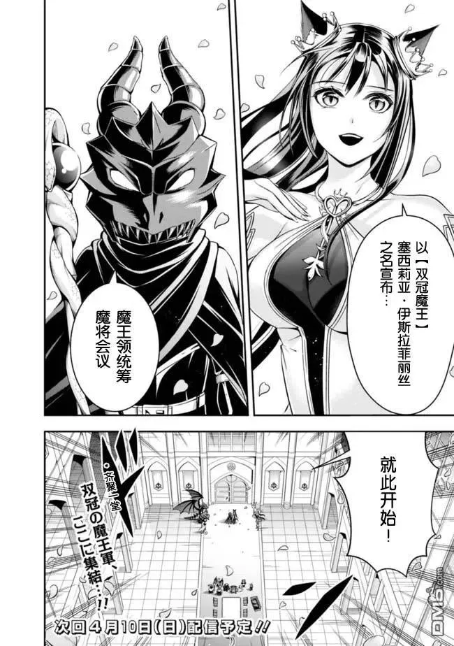 第82话 第12页