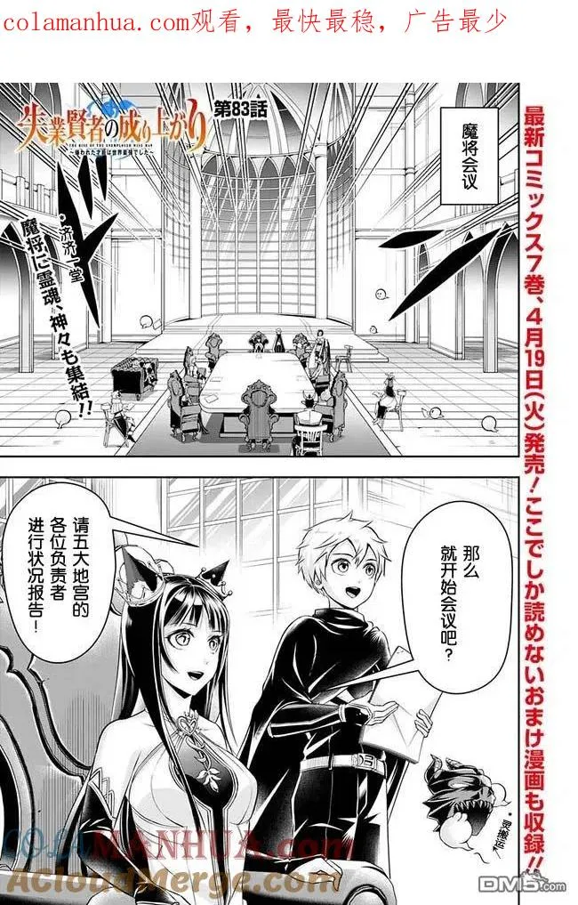 第83话 第1页