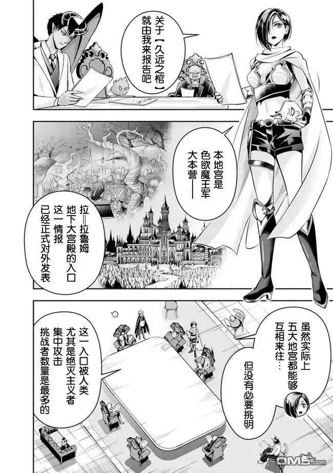 第83话 第2页