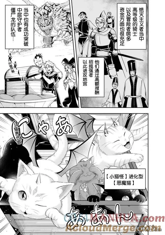 第83话 第3页