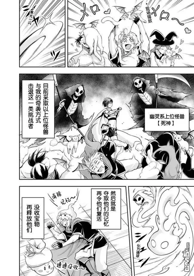 第83话 第4页