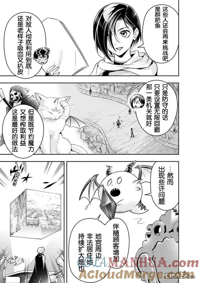 第83话 第5页
