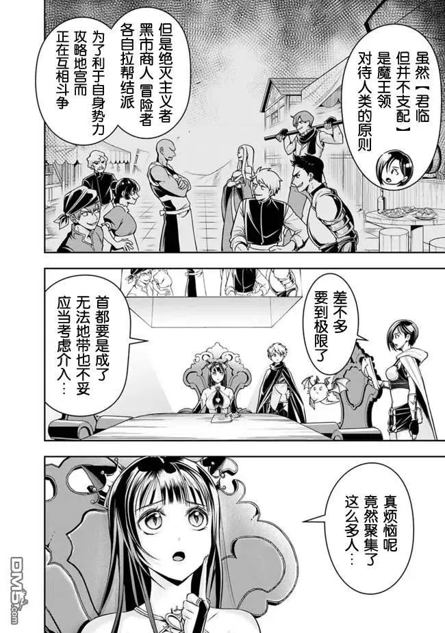 第83话 第6页