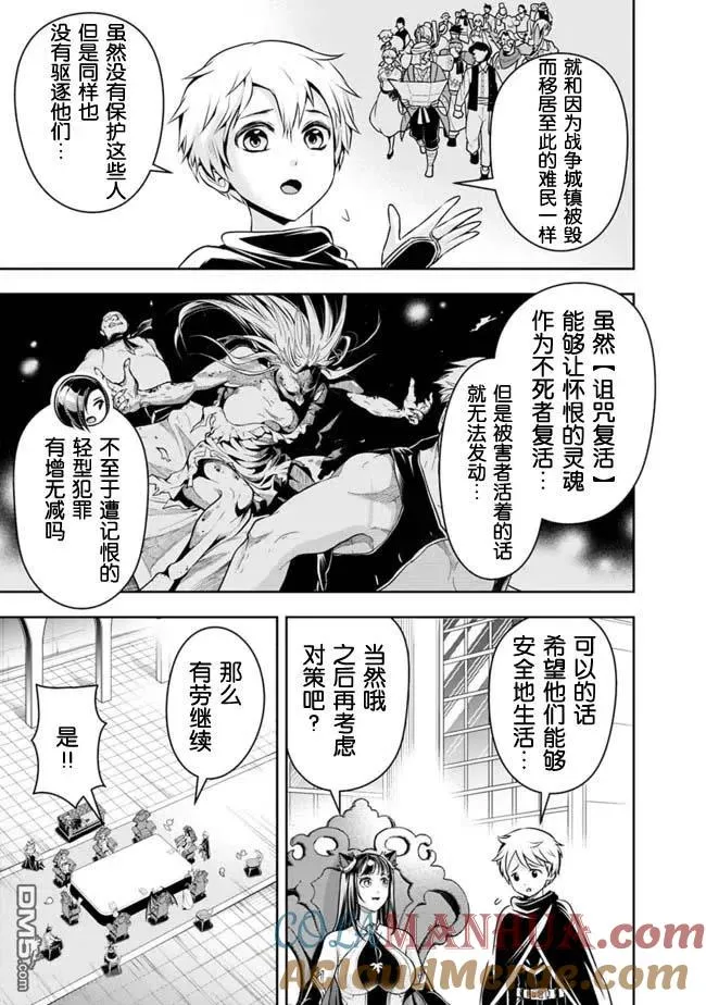 第83话 第7页