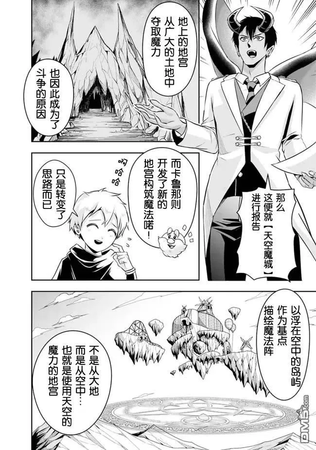第83话 第8页