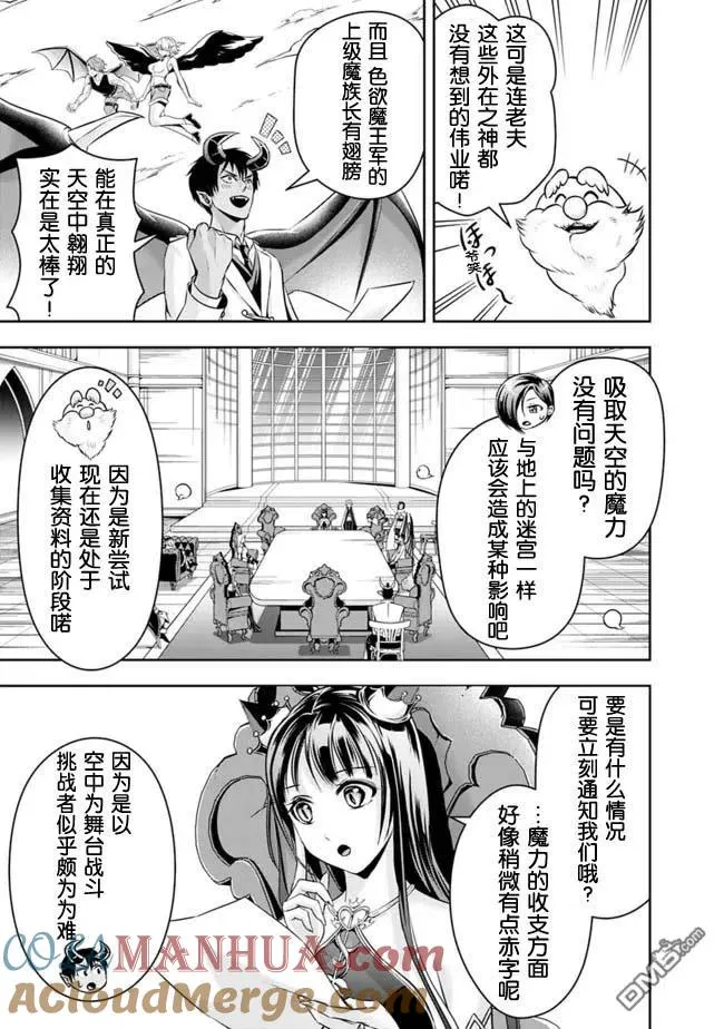 第83话 第9页