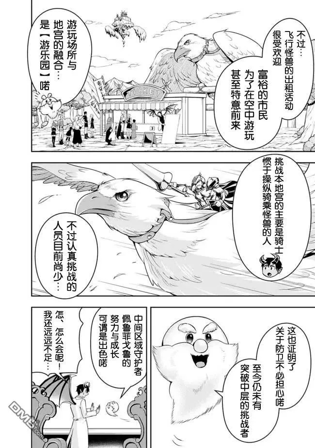 第83话 第10页