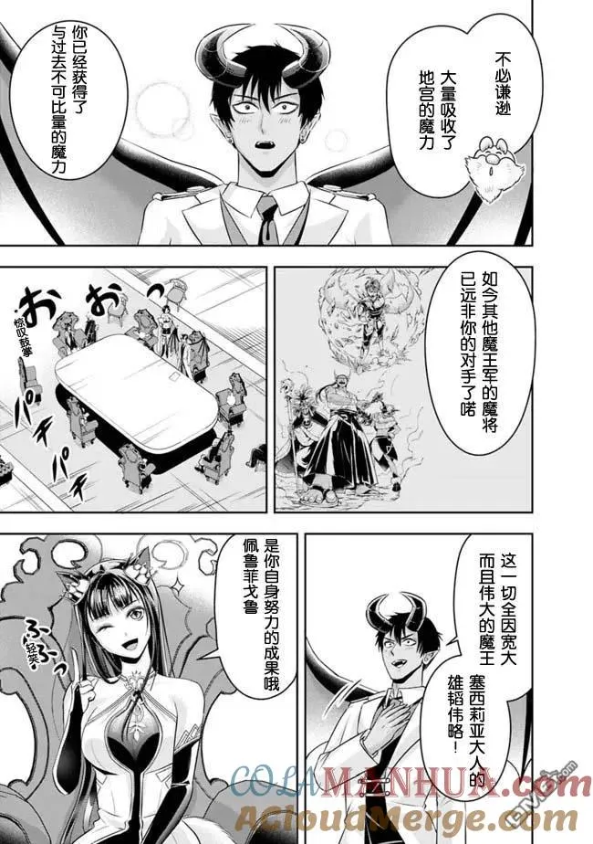 第83话 第11页