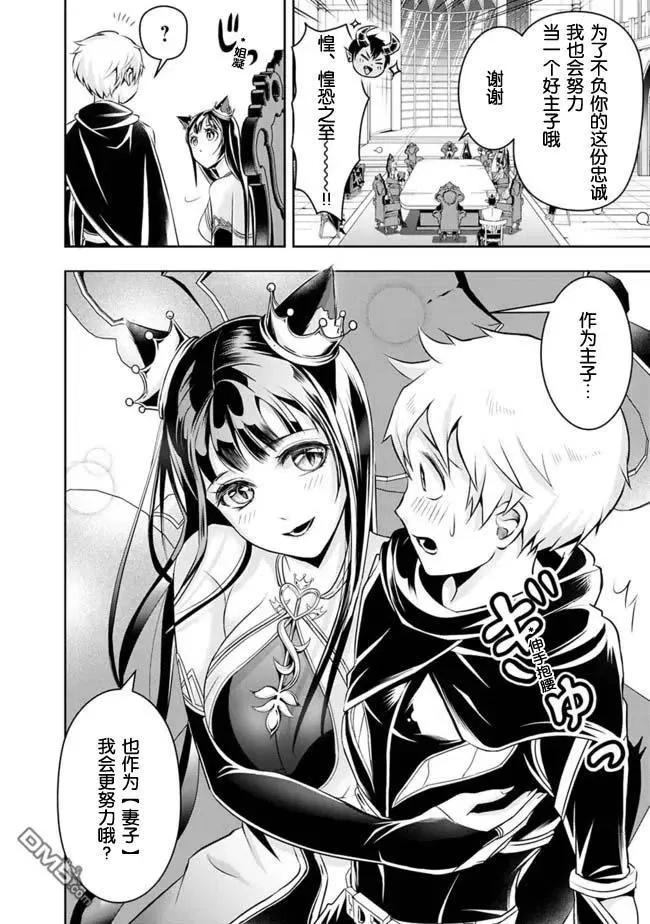第83话 第12页