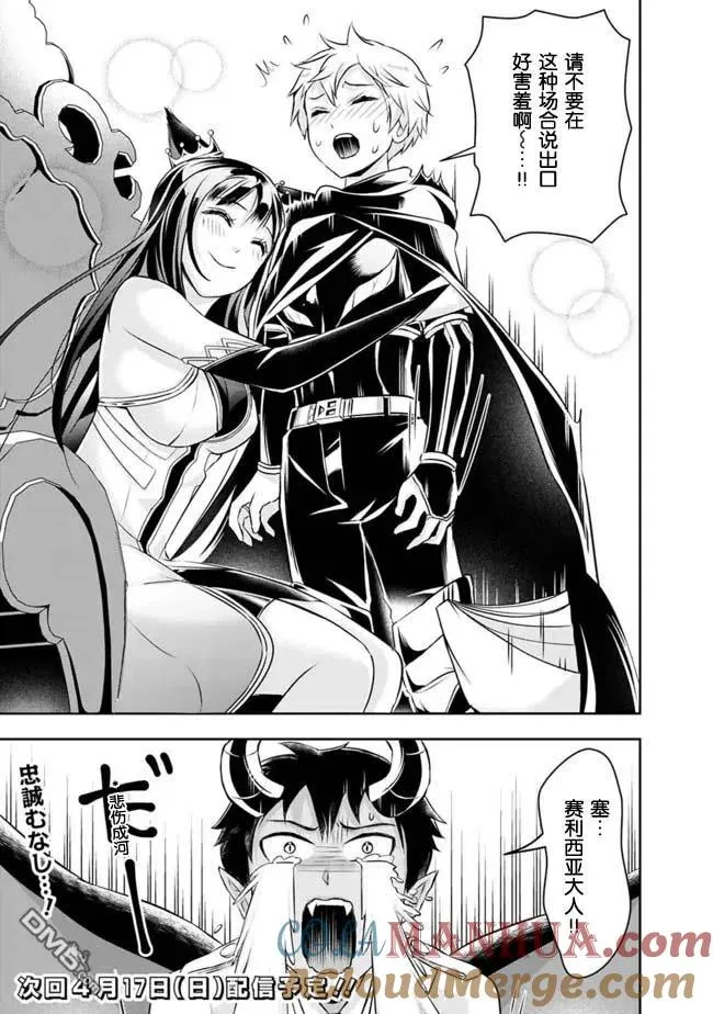 第83话 第13页