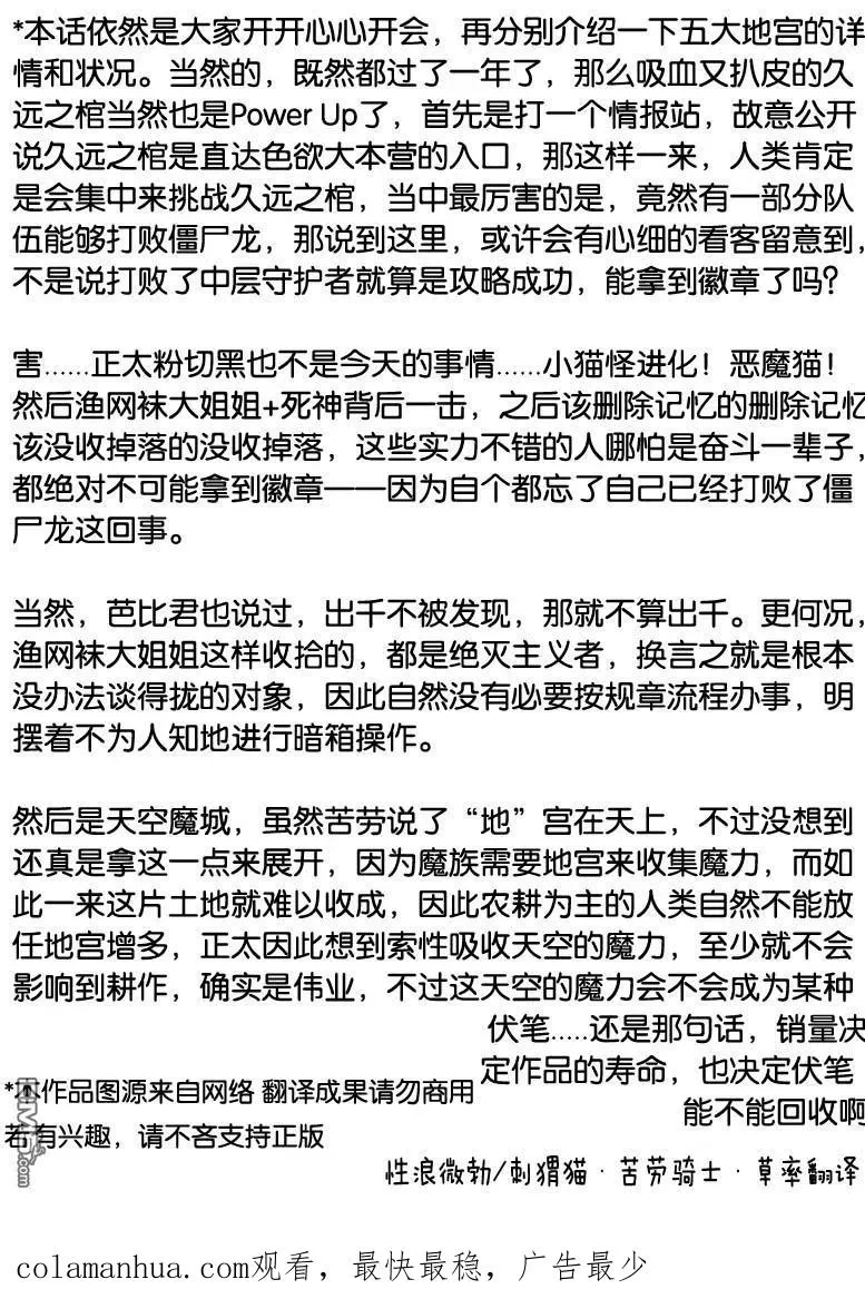 第83话 第18页