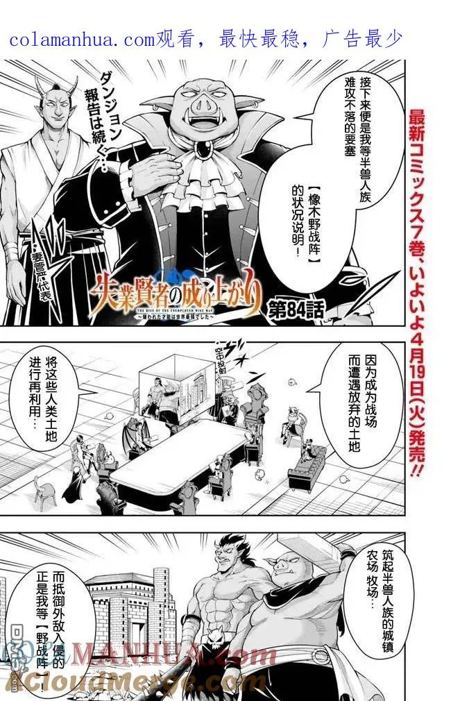 第84话 第1页