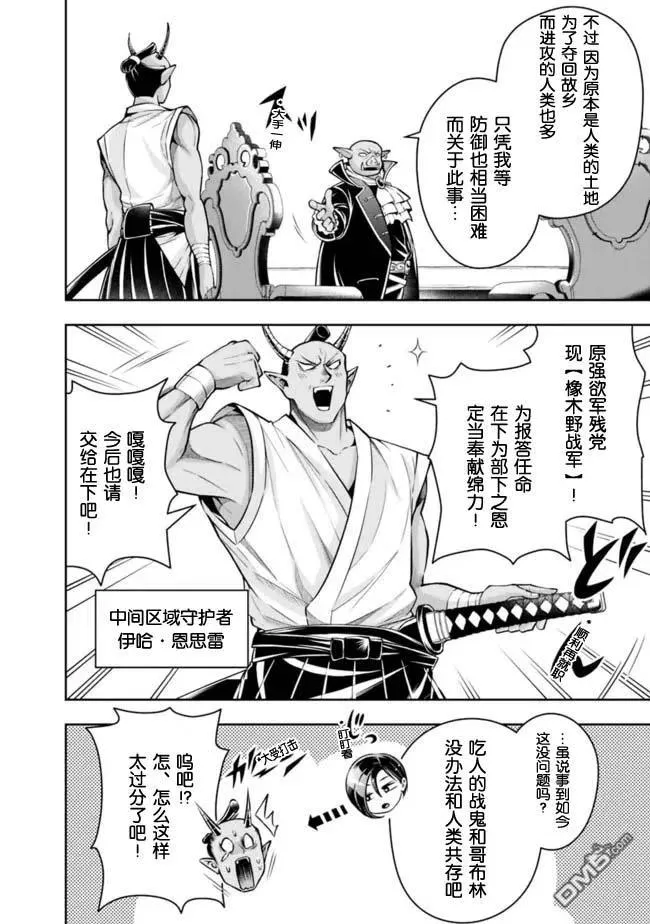 第84话 第2页