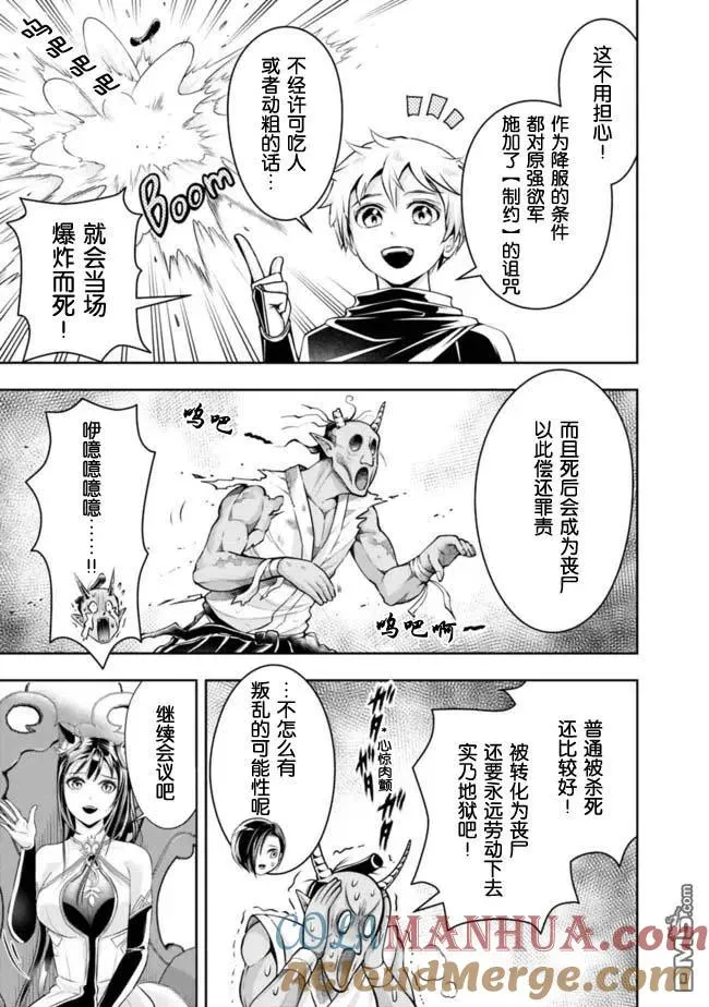 第84话 第3页