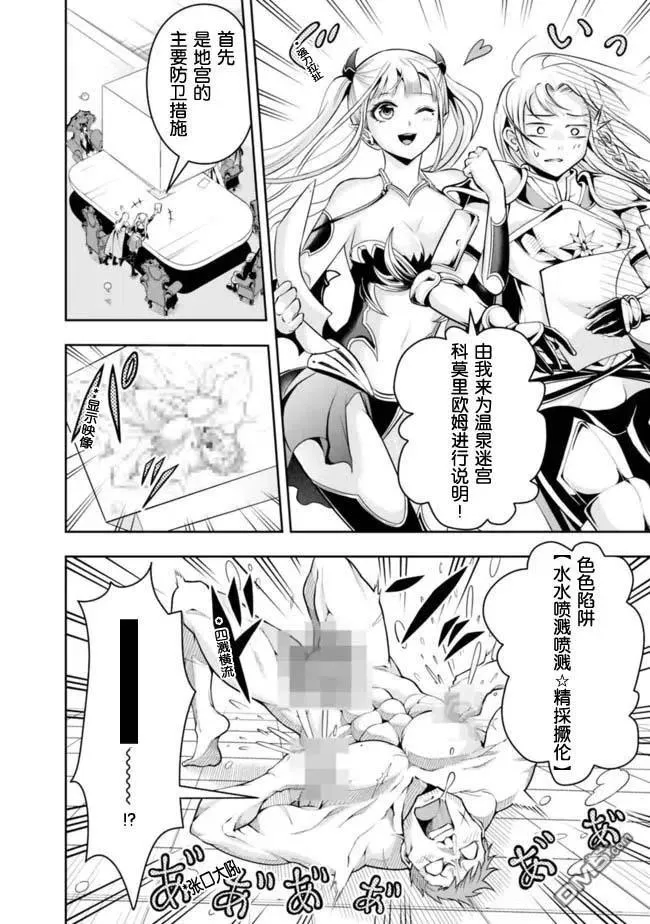 第84话 第4页