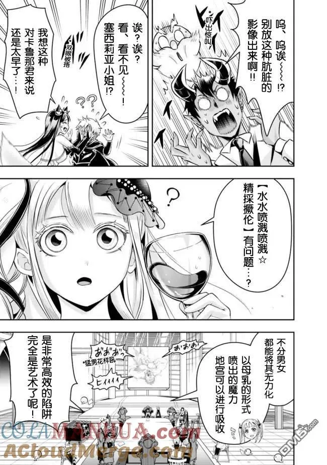 第84话 第5页