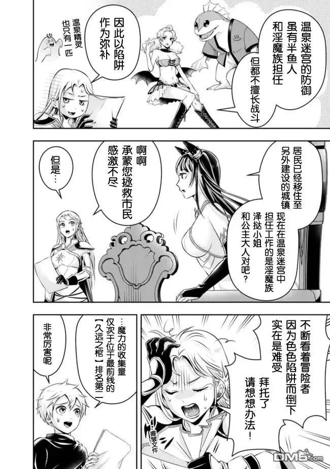 第84话 第6页