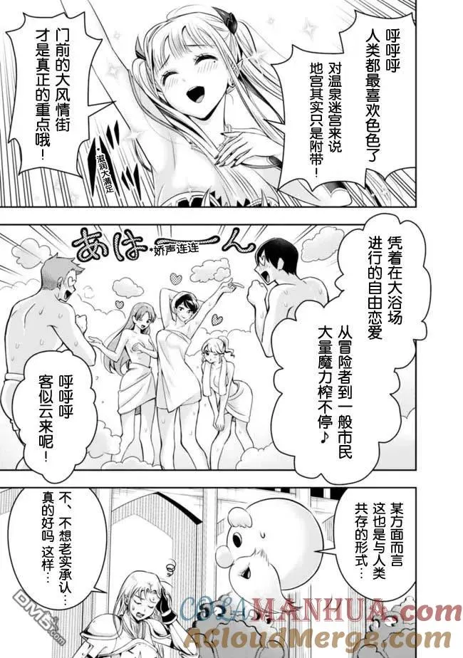 第84话 第7页