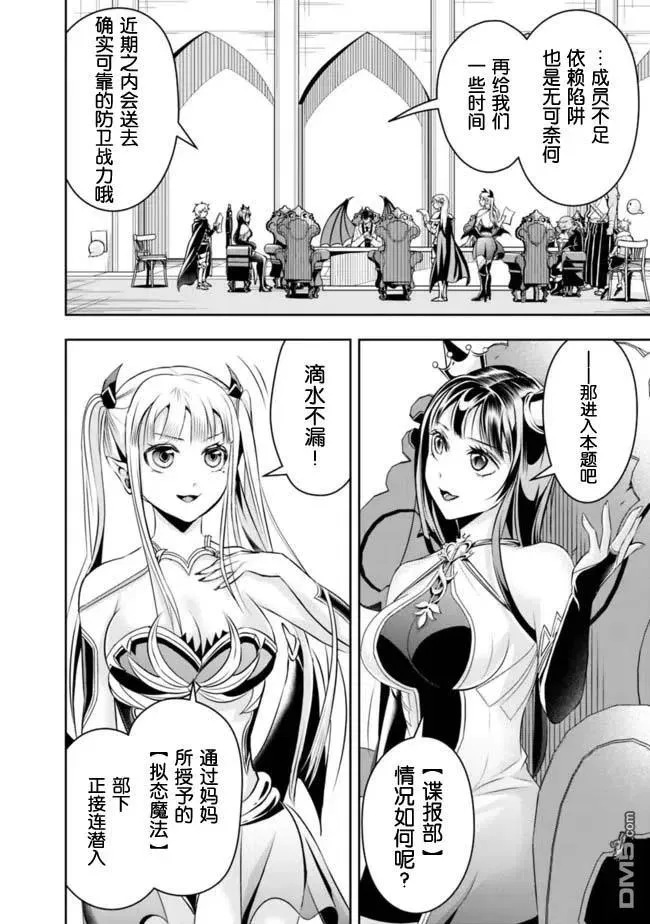 第84话 第8页