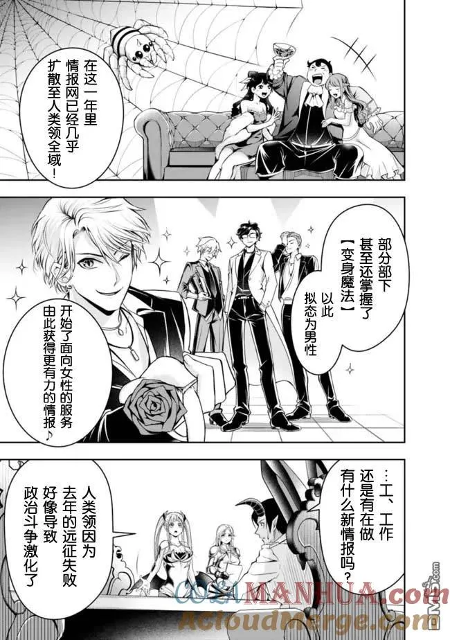 第84话 第9页