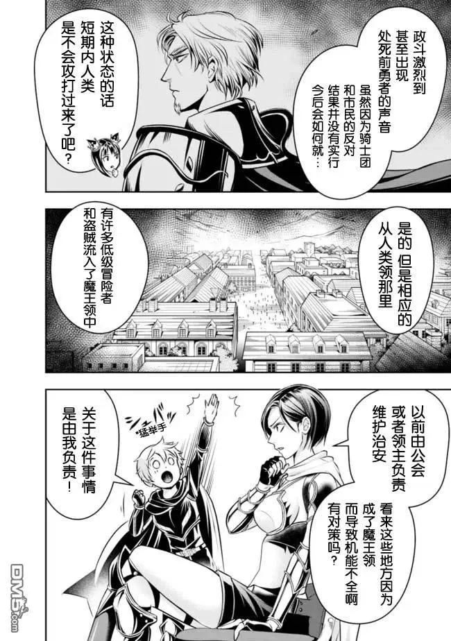 第84话 第10页