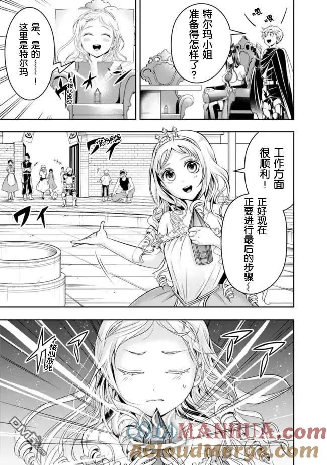 第84话 第11页