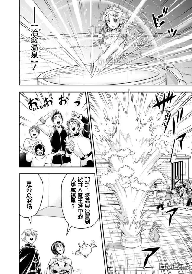 第84话 第12页