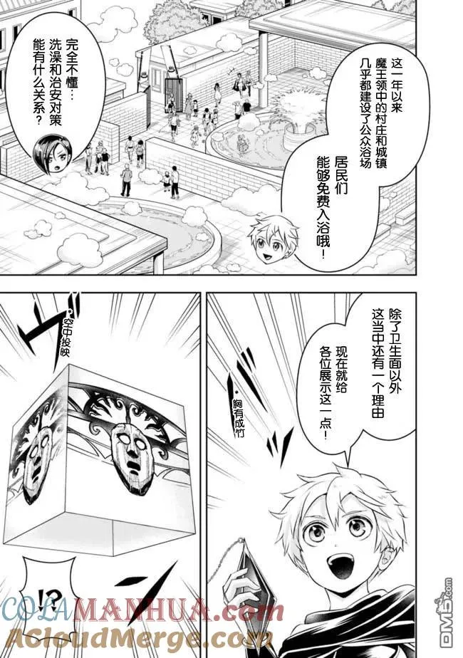 第84话 第13页