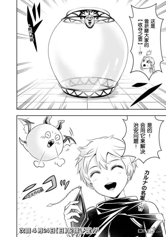 第84话 第14页