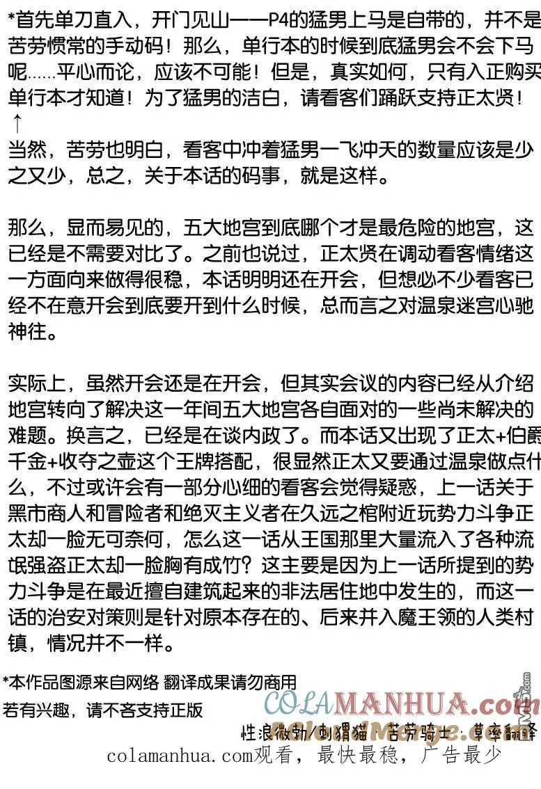 第84话 第19页