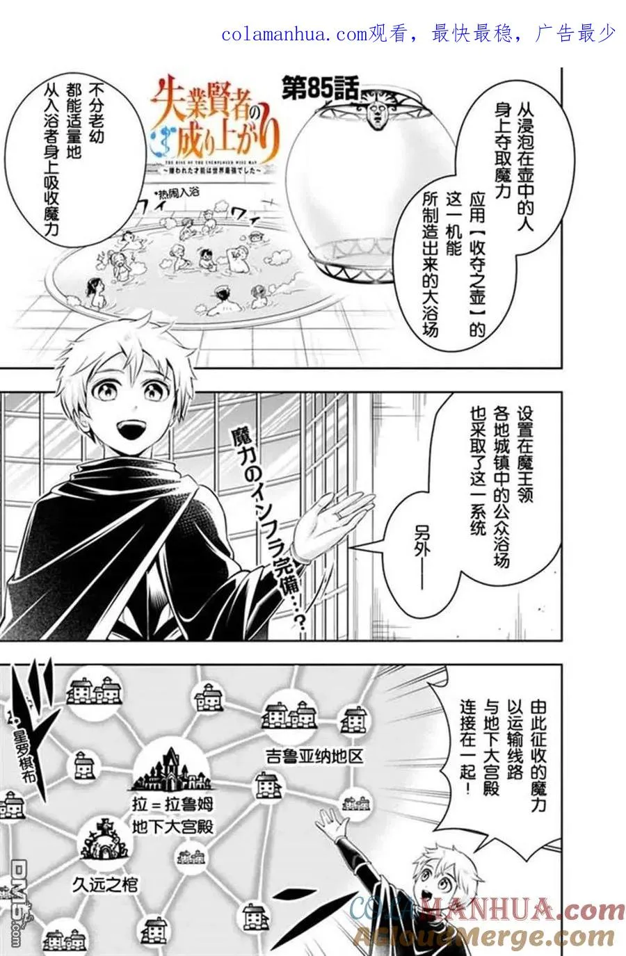 第85话 第1页