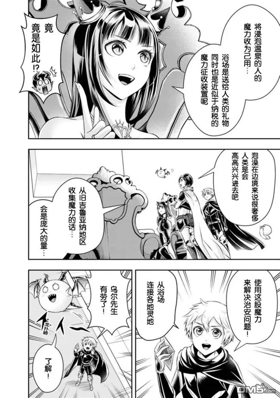 第85话 第2页