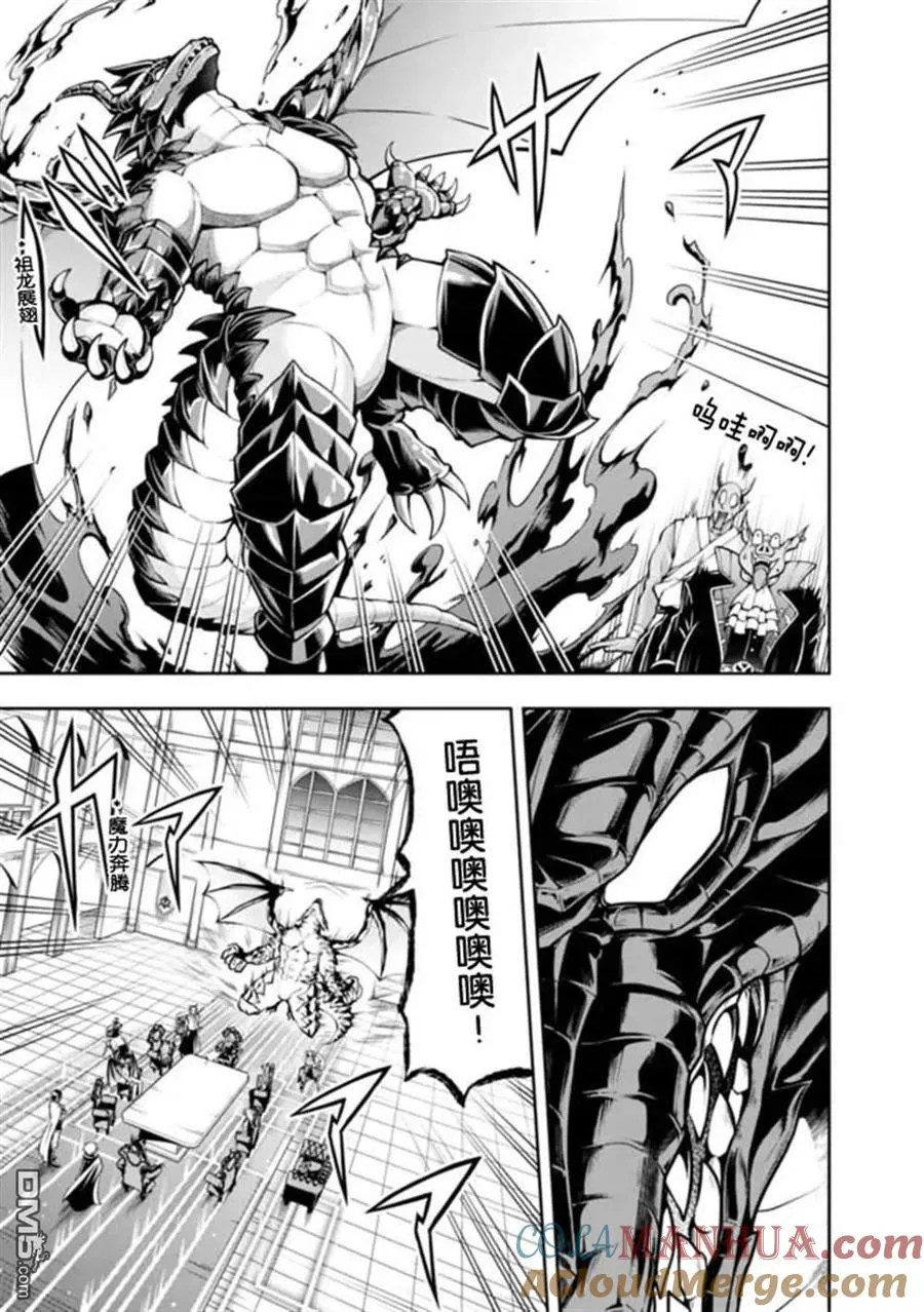 第85话 第3页