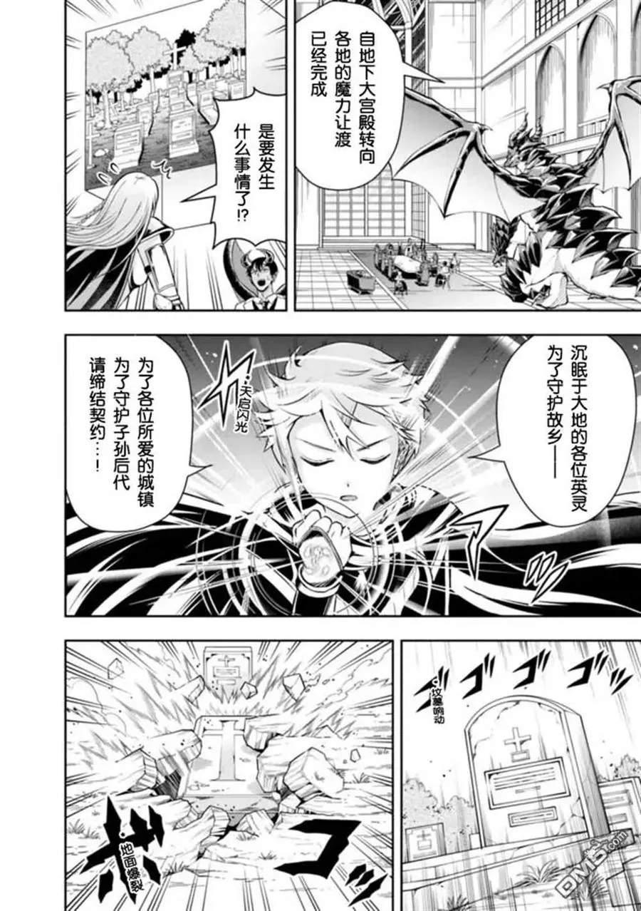 第85话 第4页