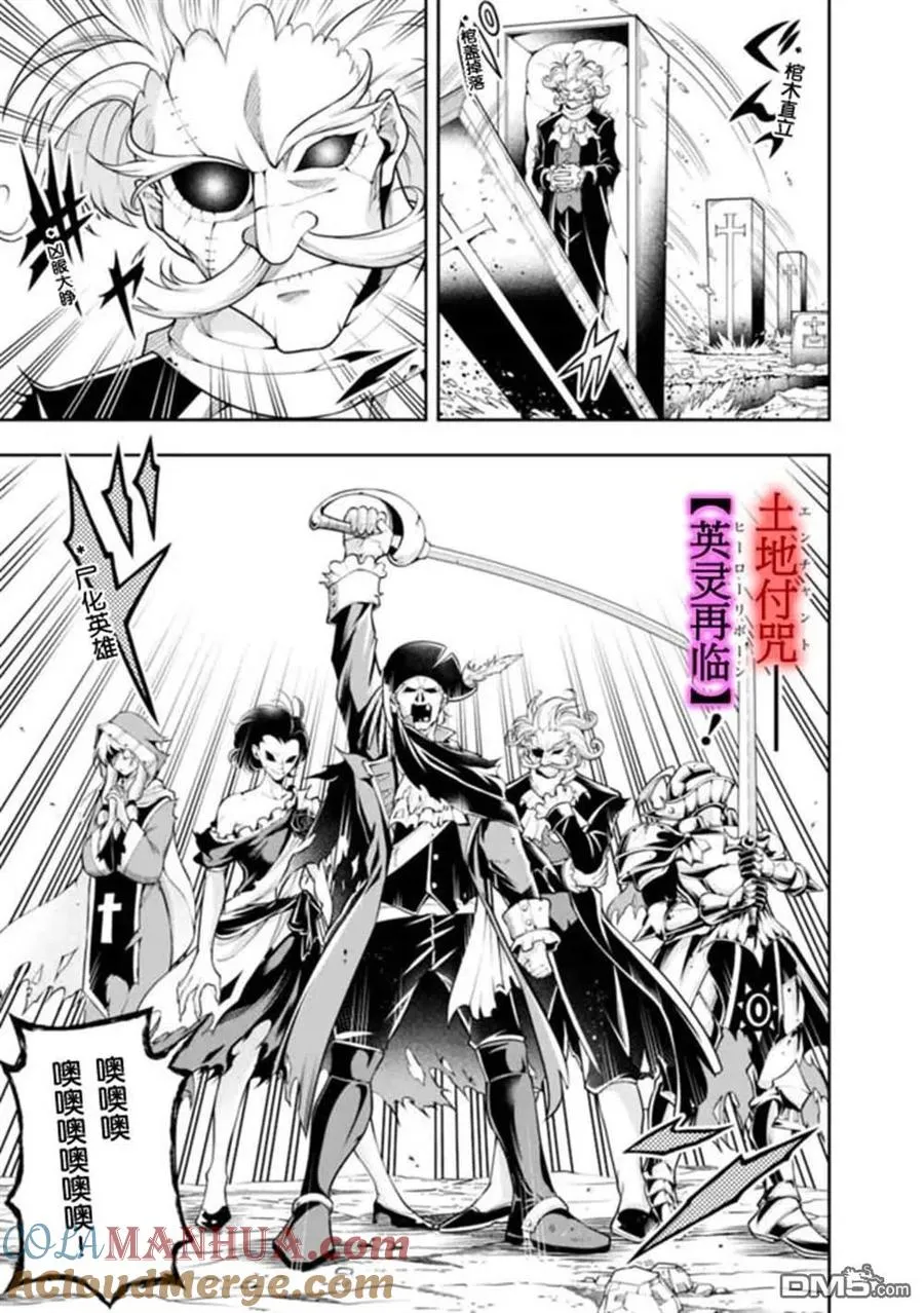 第85话 第5页