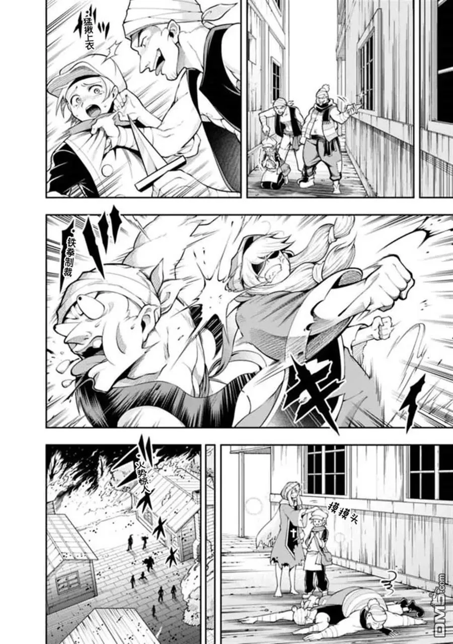 第85话 第6页