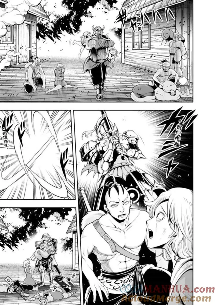 第85话 第7页