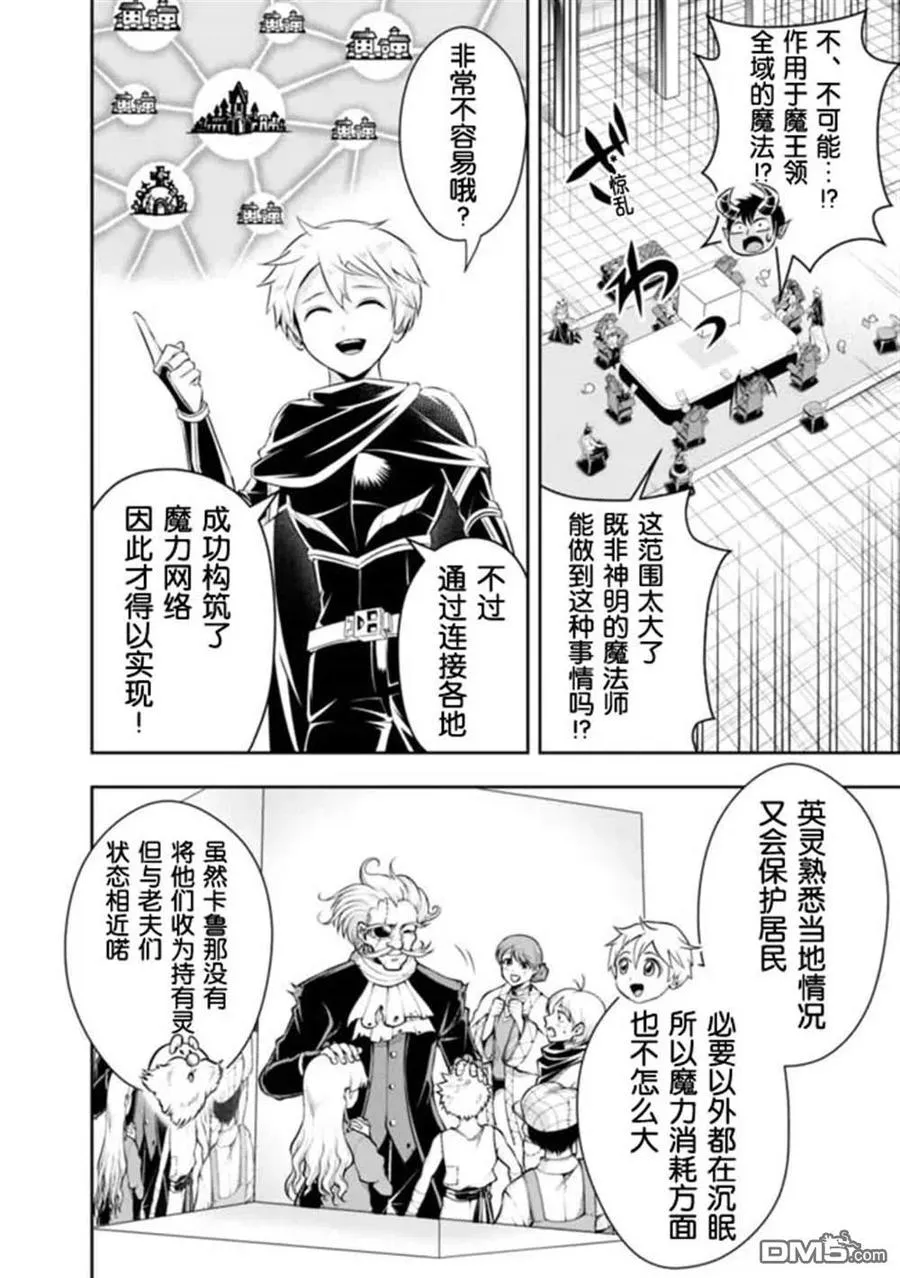 第85话 第8页