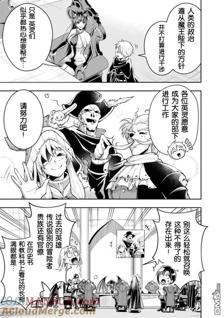 第85话 第9页